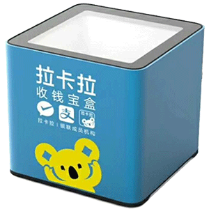 泰安拉卡拉收款宝盒